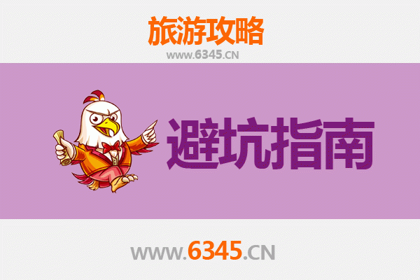 宁德屏南旅游全攻略：资深博主亲授几大忠告与须知