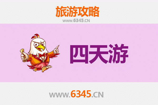 宁德屏南四天三夜深度游攻略：山水秘境与古村文化之旅