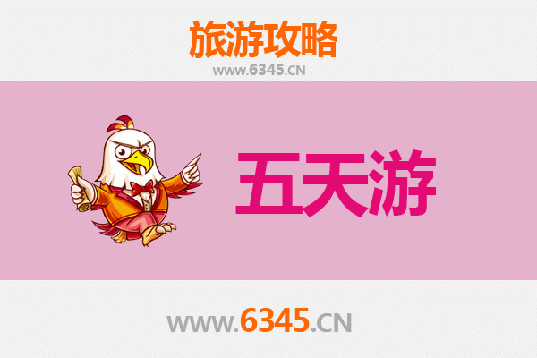 宁德屏南五天四夜深度游攻略及预算指南
