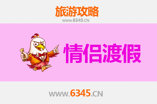 宁德屏南情侣浪漫之旅：山水为证，爱意绵长