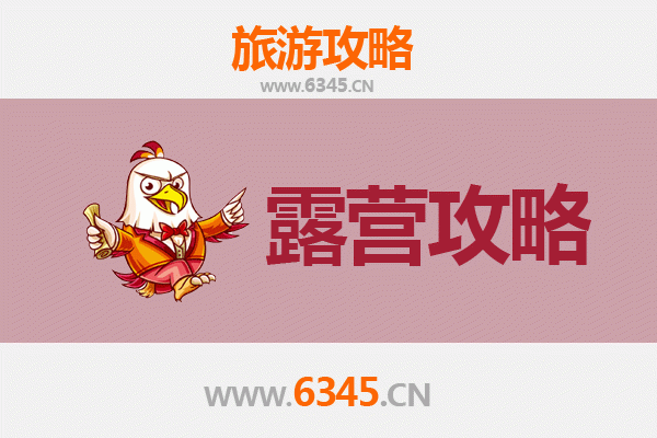 宁德屏南周边露营胜地全攻略：星空下的自然秘境