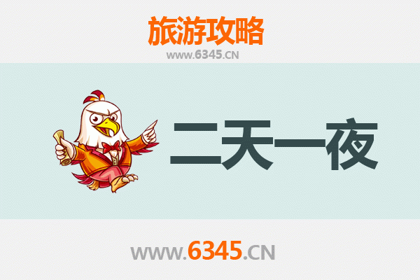宁德屏南两天一夜游攻略：探秘白水洋与古村落的完美周末